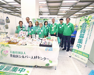 豊島区シルバー人材センターのブース