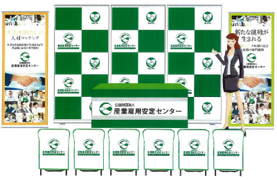 公益財団法人 産業雇用安定センター 
