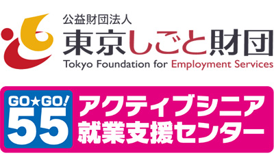 東京しごと財団 